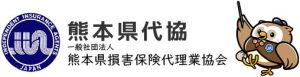 熊本県損害保険代理業協会ロゴ